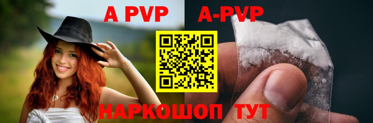 Alpha PVP Crystall  Альфа ПВП  Вход с VPN  Саратов  Alfa_PVP СК 