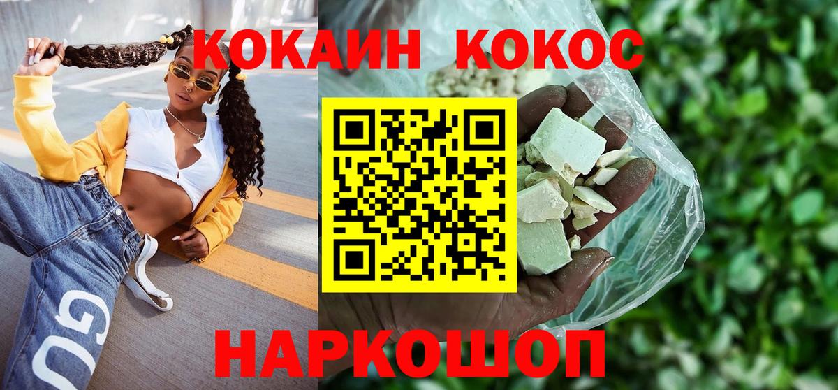 Саратов  КОКАИН Fish Scale  Cocaine Колумбийский  COCAIN  Вход с VPN 