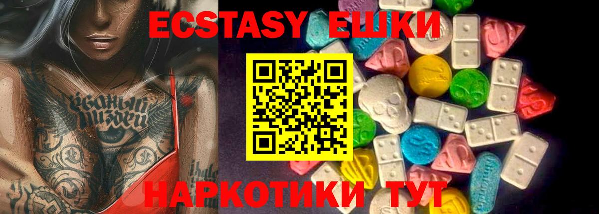 Ecstasy  Ecstasy DUBAI  Вход с VPN  Саратов 