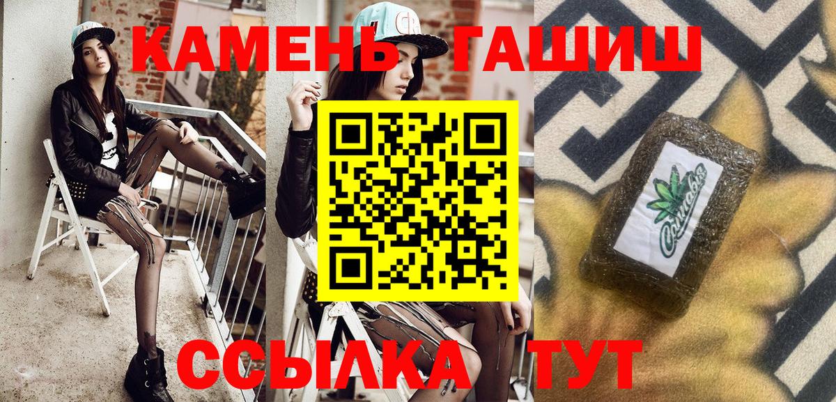 Гашиш  Вход с VPN  Саратов  ГАШИШ Изолятор  Гашиш Premium 