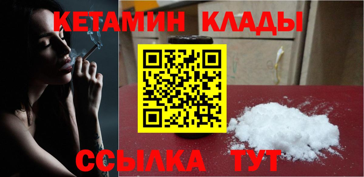 Кетамин VHQ  КЕТАМИН VHQ  Вход с VPN  Саратов 