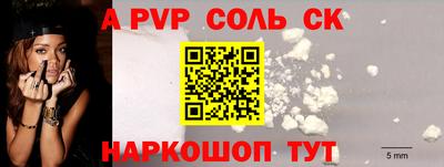 a pvp Пенза