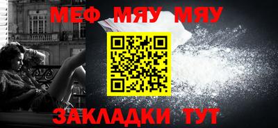 меф VHQ Партизанск