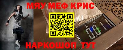 меф VHQ Партизанск