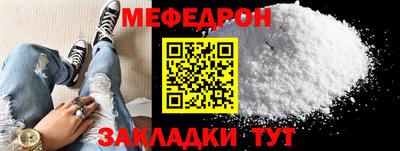 меф VHQ Партизанск