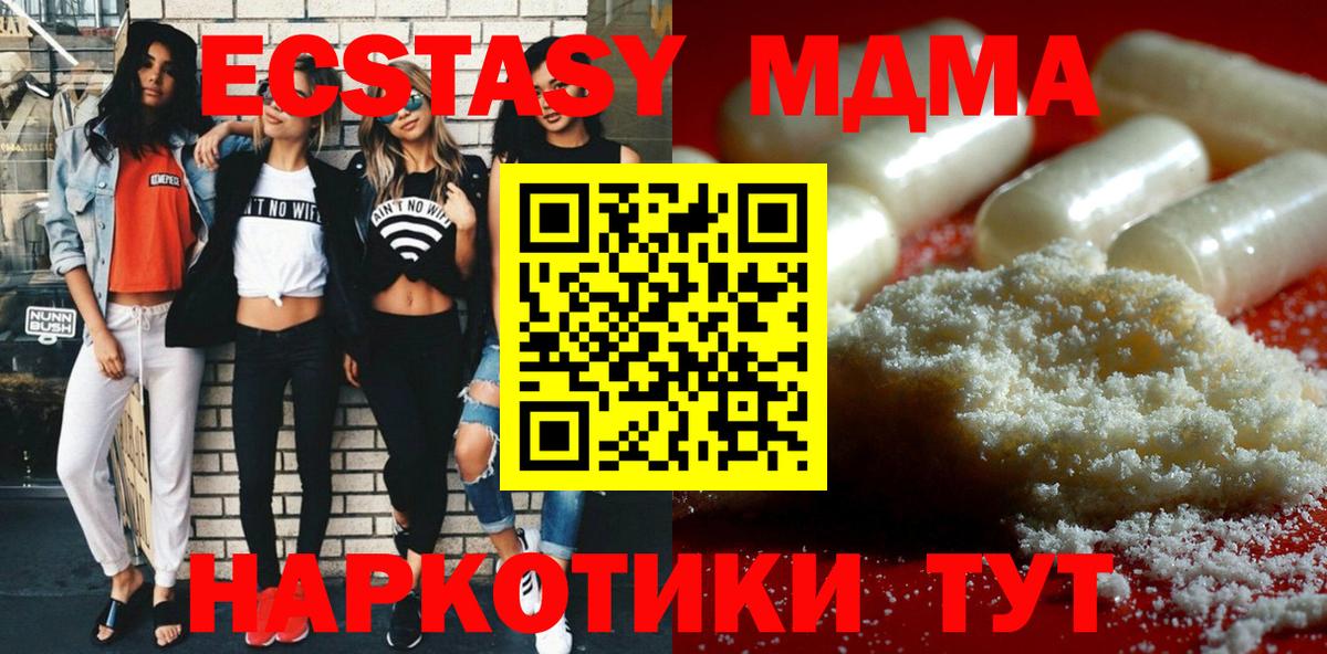 MDMA crystal  Вход с VPN  Саратов 