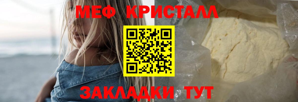 Мефедрон Саратов