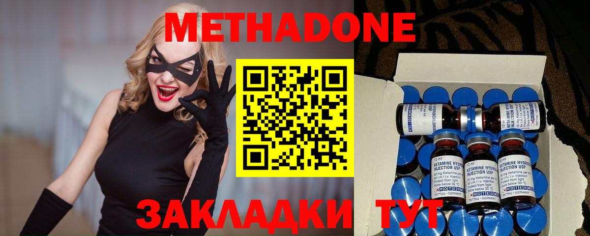 Саратов  МЕТАДОН кристалл  Вход с VPN 