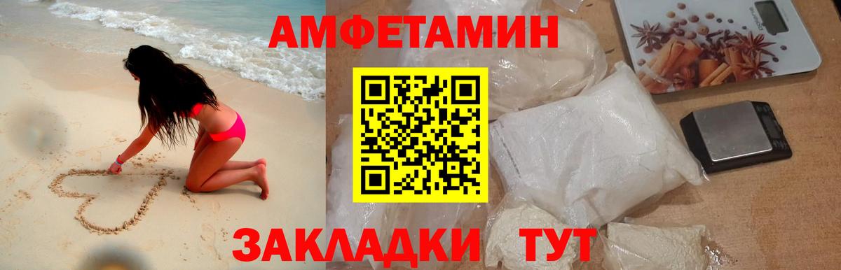 МЕТАМФЕТАМИН Декстрометамфетамин 99.9%  МЕТАМФЕТАМИН Декстрометамфетамин 99.9%  Вход с VPN  Саратов 