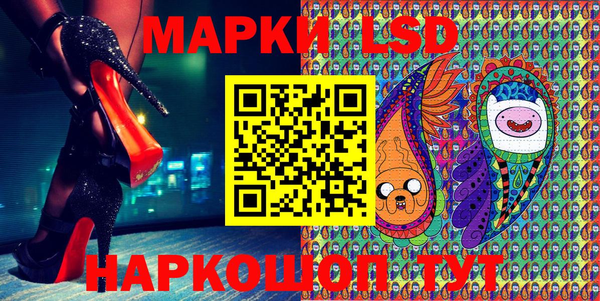 Наркотические марки 1,8мг  Вход с VPN  Наркотические марки 1,8мг  Саратов 